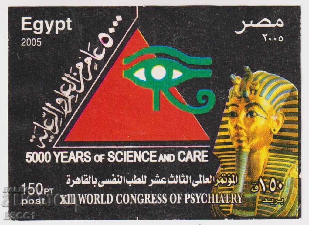 Pechaten μπλοκ XIII Παγκόσμιο Συνέδριο Ψυχιατρικής 2005 Αίγυπτος Pechaten μπλοκ XIII Παγκόσμιο Συνέδριο Ψυχιατρικής 2005 Αίγυπτος