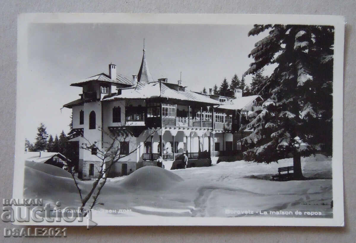 ΜΠΟΡΟΒΕΤΣ 1950-τα/60-τα παλιά καρτ ποστάλ /15946