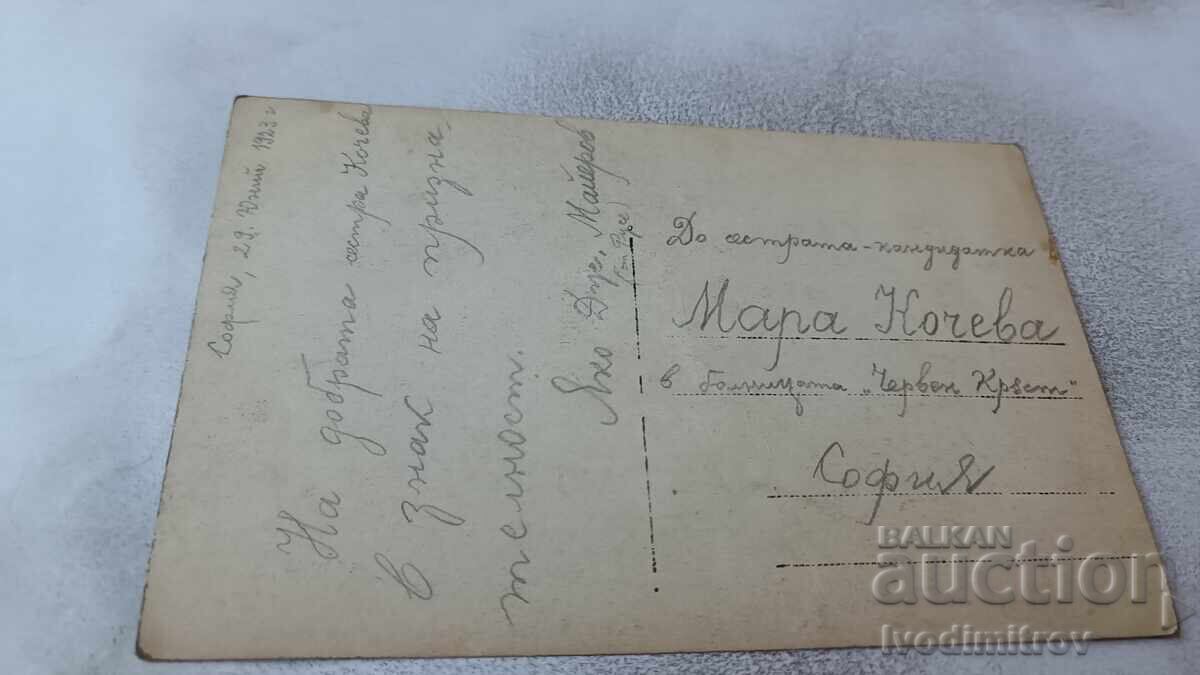 Photo Sofia Doctor and nurse with a bedridden patient 1923 with price 23.00 BGN | € 11.76 Photo Sofia Doctor and nurse with a bedridden patient 1923 with price 23.00 BGN | € 11.76