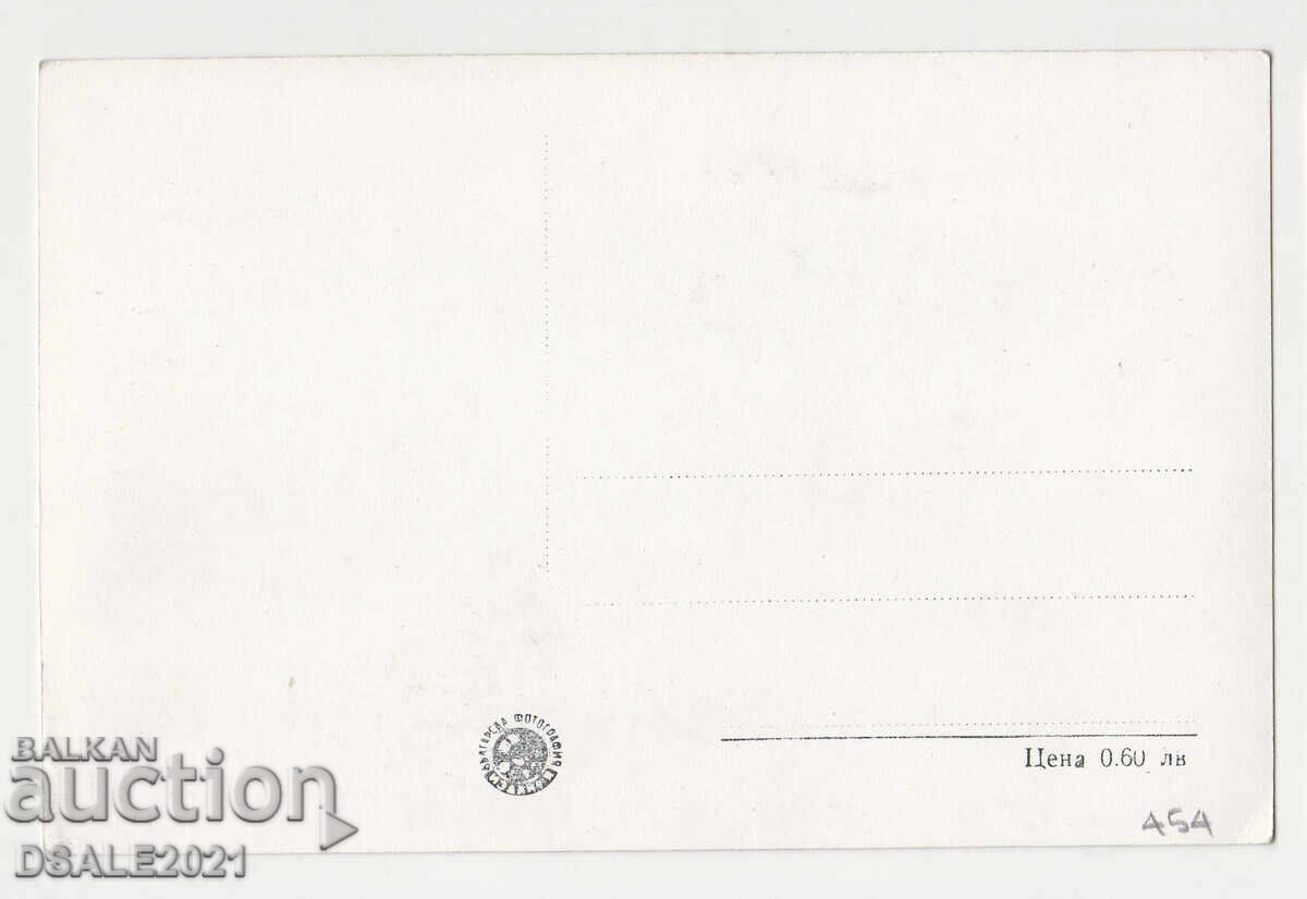 BOROVETS 1950s/60s old postcard /454 with price 2.70 BGN | € 1.38