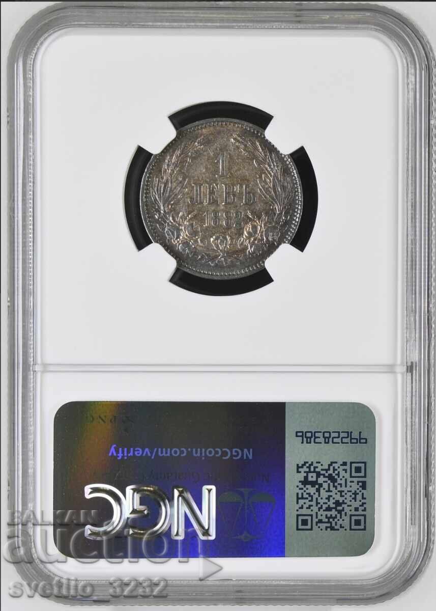 1 лев 1882 AU 58 NGC с цена 699.00 лв. | € 357.39