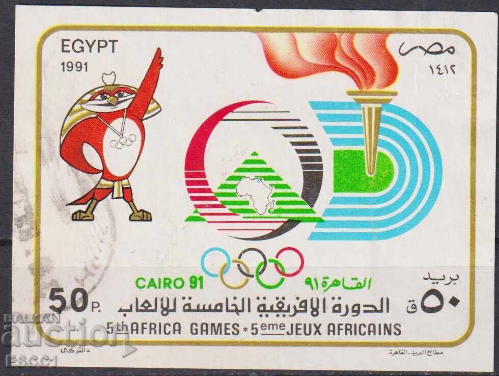 Kleĭmovan blok Sport Peti αφρικανικοί αγώνες 1991 από την Αίγυπτο