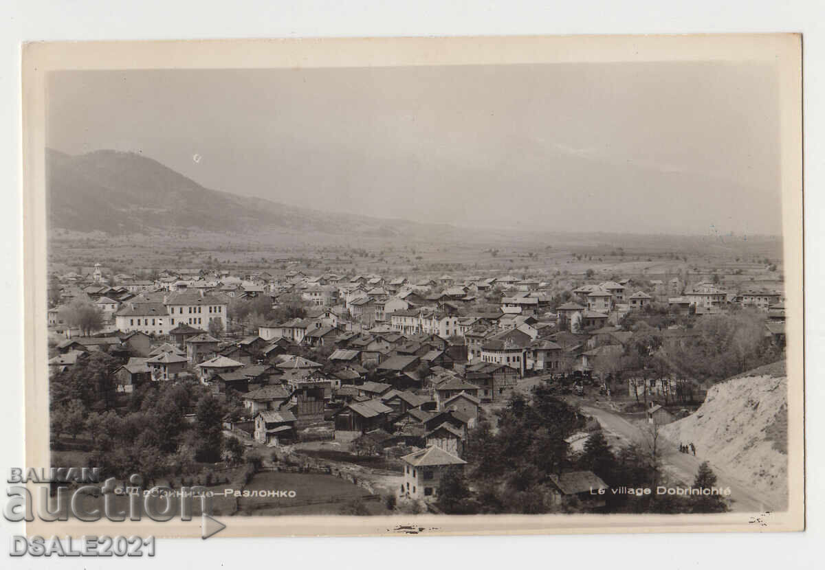 ΔΟΜΠΡΙΝΙΣΤΕ 1950-60's παλιά καρτ ποστάλ /1051