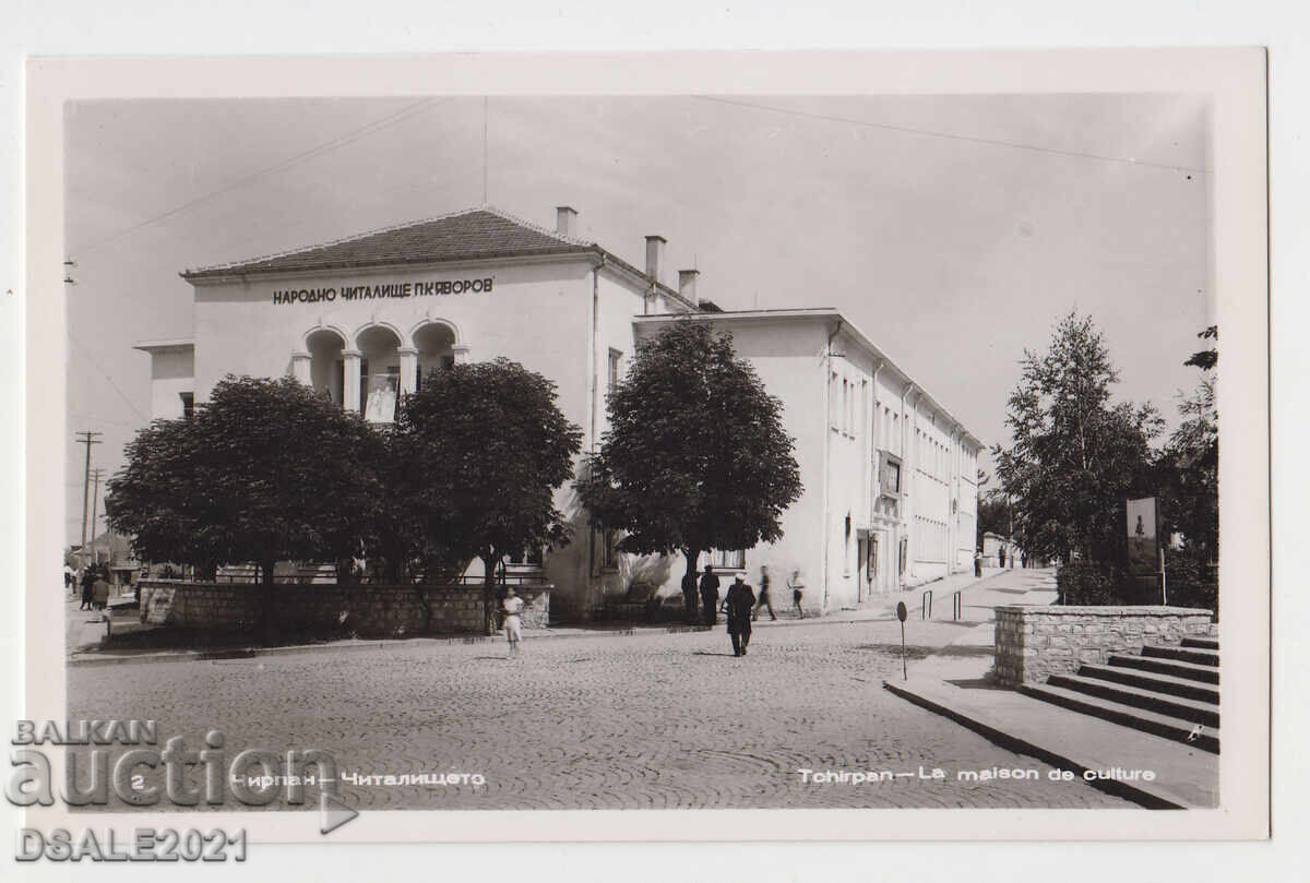 CIPAN anii 1950/60 veche carte poștală /543 CIPAN anii 1950/60 veche carte poștală /543