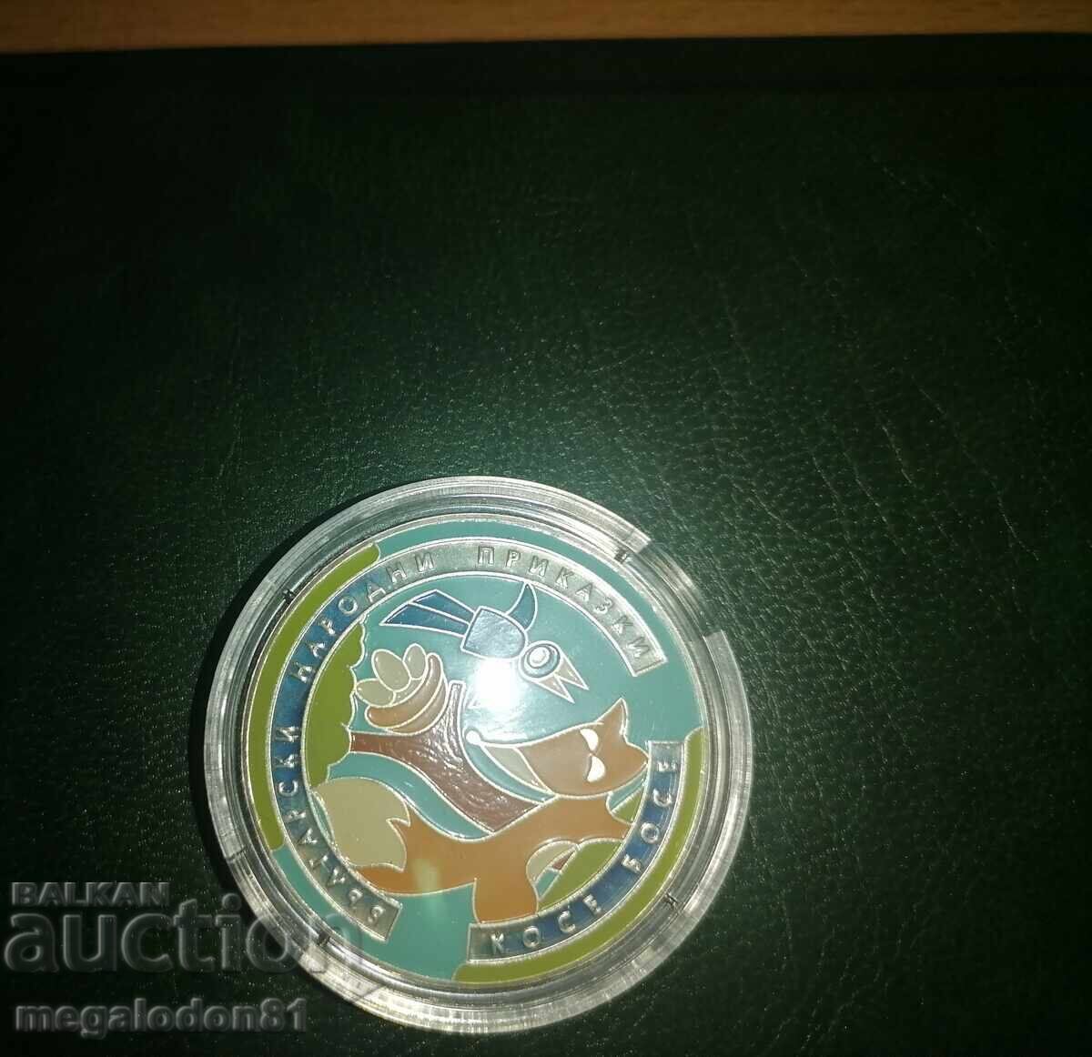 Βουλγαρία - 5 λέβα Κόσε Μπόσε, 2011