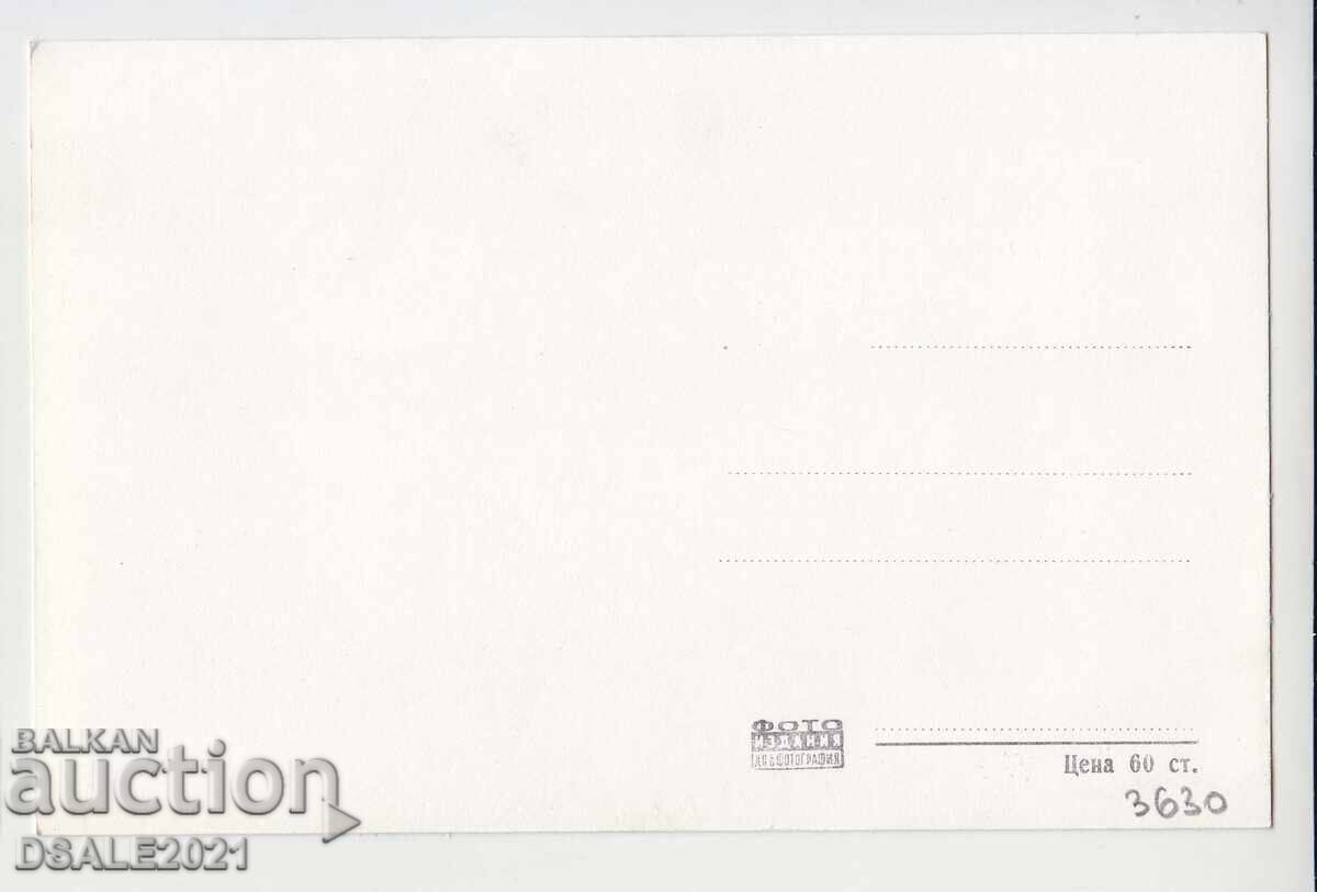 ΠΡΩΤΟΜΑΓΙΑ 1950-60's παλιά καρτ ποστάλ /3630 με τιμή 4.00 BGN | € 2.05