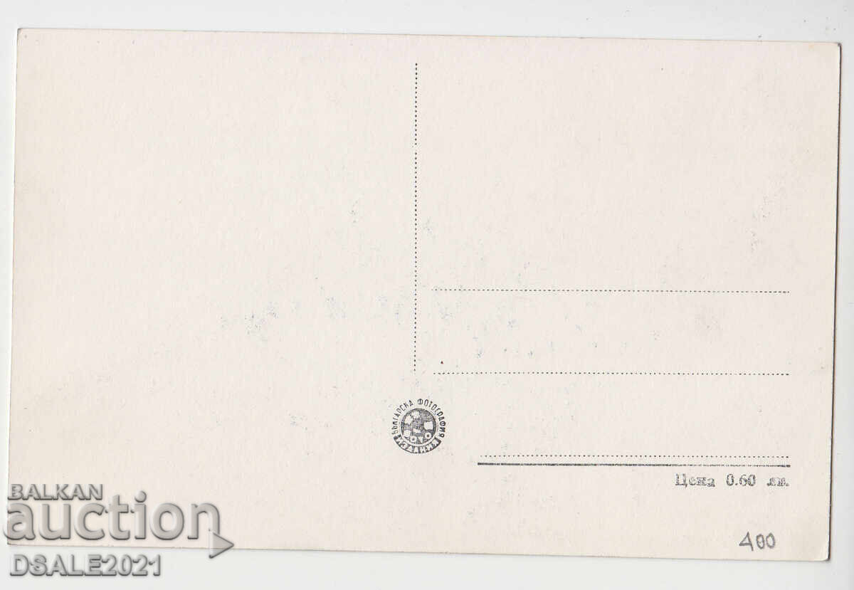 Kolarovgrad Shumen 1950s/60s old postcard /400 with price 5.00 BGN | € 2.56 Kolarovgrad Shumen 1950s/60s old postcard /400 with price 5.00 BGN | € 2.56