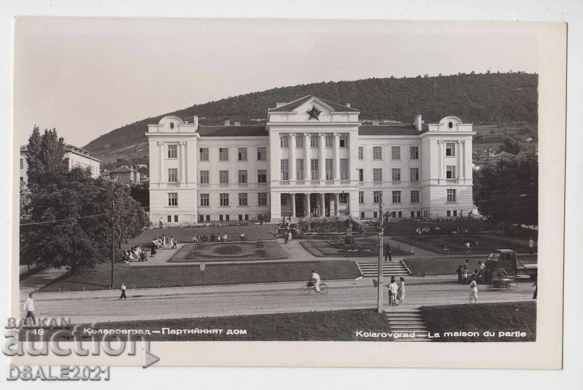 Kolarovgrad Shumen 1950s/60s old postcard /400 Kolarovgrad Shumen 1950s/60s old postcard /400
