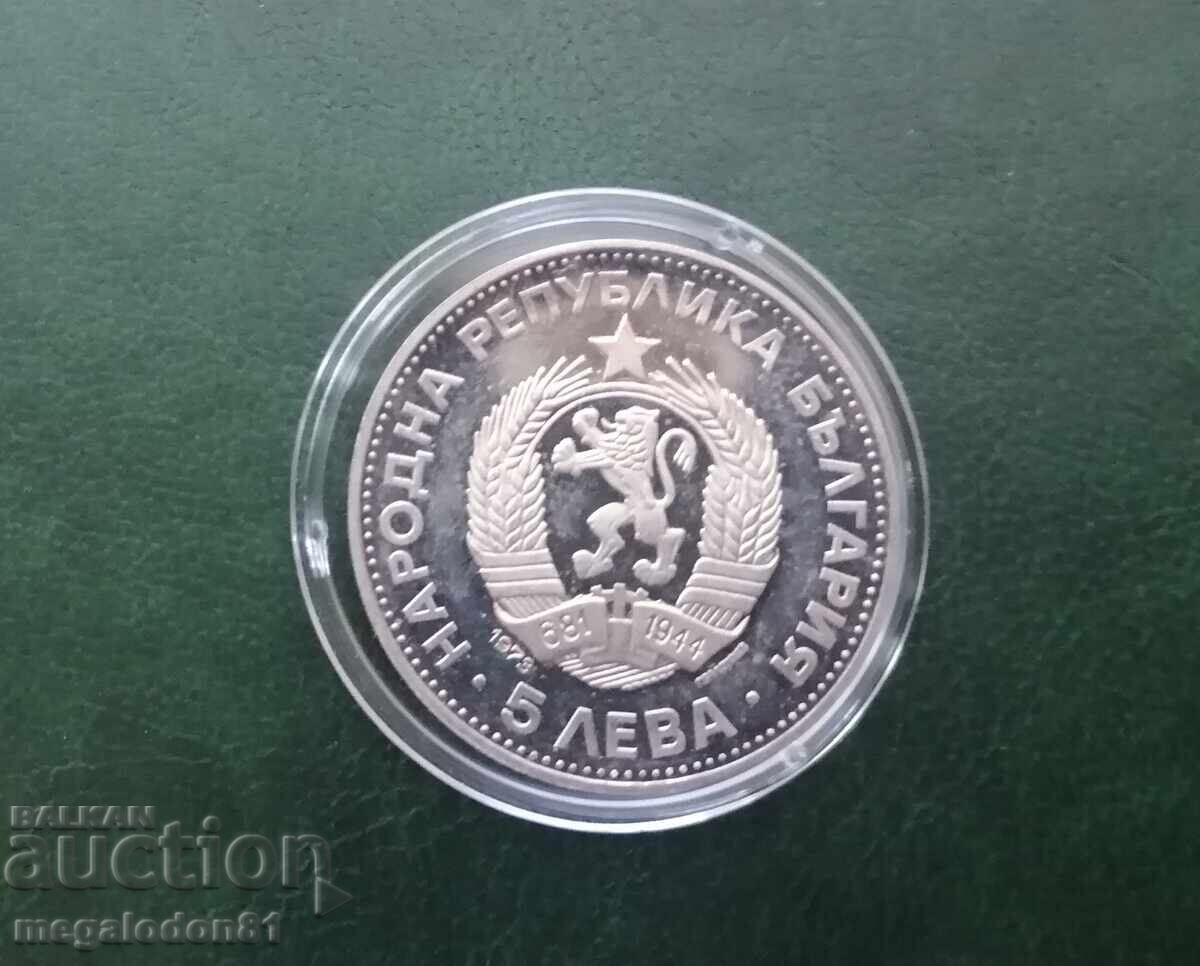 Βουλγαρία - 5 λέβα Βασίλ Λέφσκι 1973 με τιμή 60.00 BGN | € 30.68 Βουλγαρία - 5 λέβα Βασίλ Λέφσκι 1973 με τιμή 60.00 BGN | € 30.68