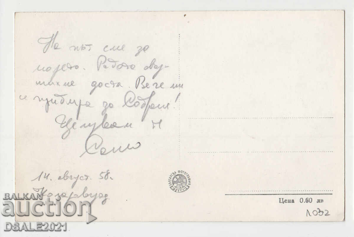 Kolarovgrad Shumen 1950s/60s old postcard /1032 with price 5.00 BGN | € 2.56 Kolarovgrad Shumen 1950s/60s old postcard /1032 with price 5.00 BGN | € 2.56