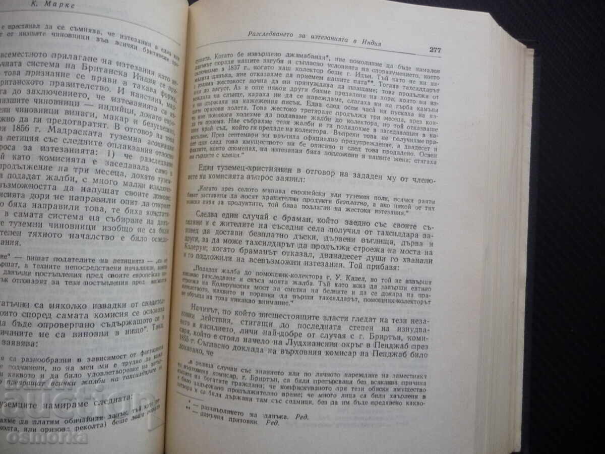 Licitație Marx Engels 12 Războiul Anglo-Persan Englezii cruzi