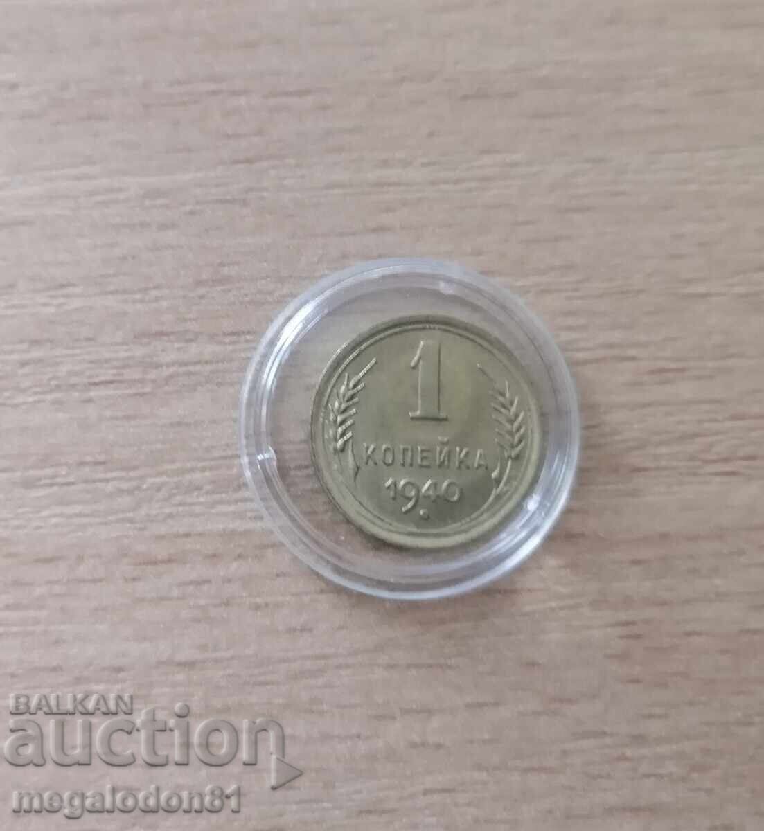 USSR - 1 kopeck 1940 USSR - 1 kopeck 1940