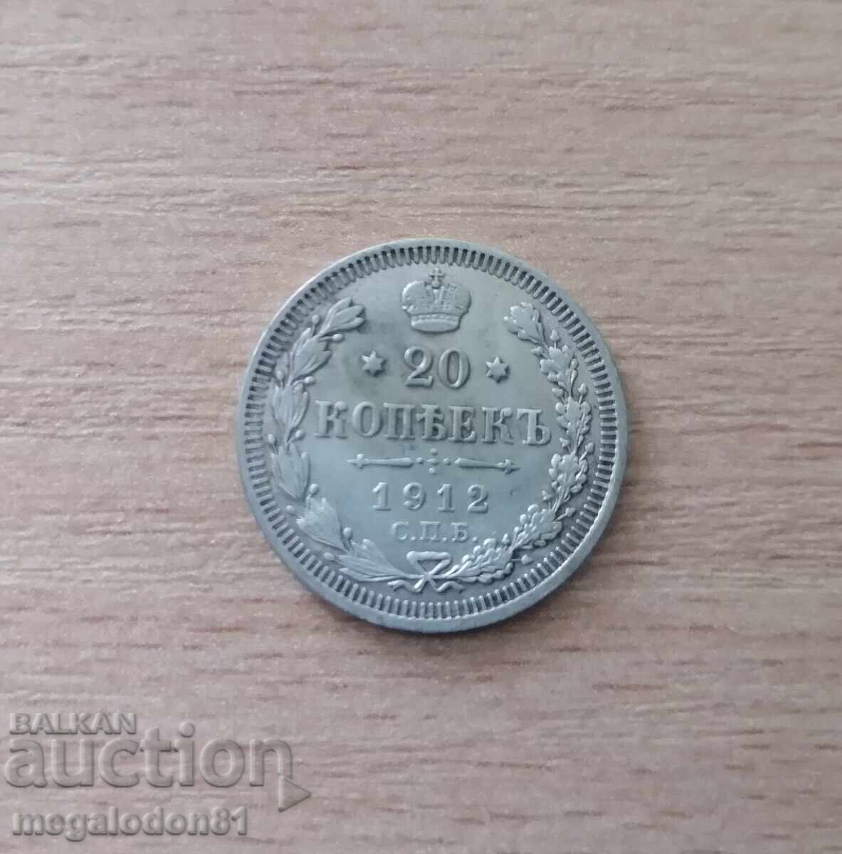 Ρωσία - 20 kopeĭki 1912g Ρωσία - 20 kopeĭki 1912g