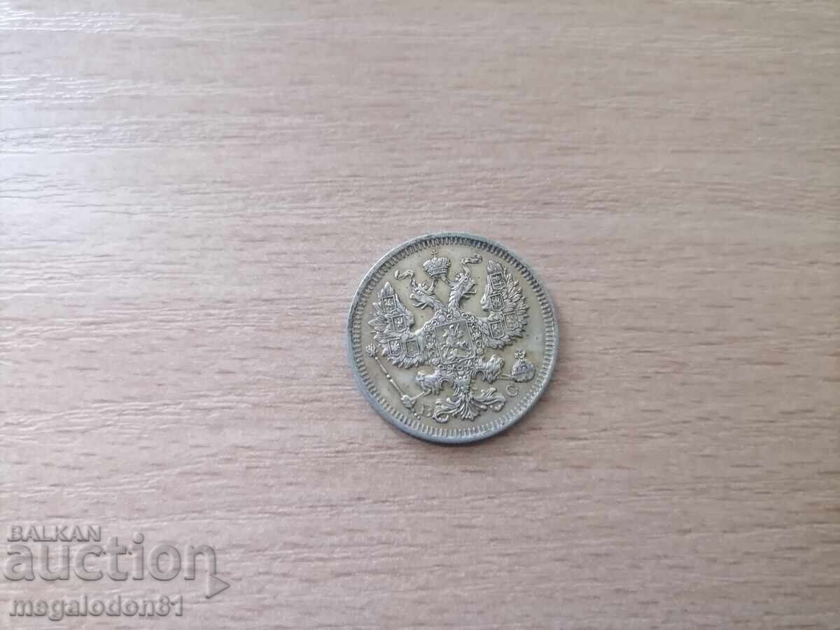 Russia - 20 Kopeks 1915 with price 20.00 BGN | € 10.23