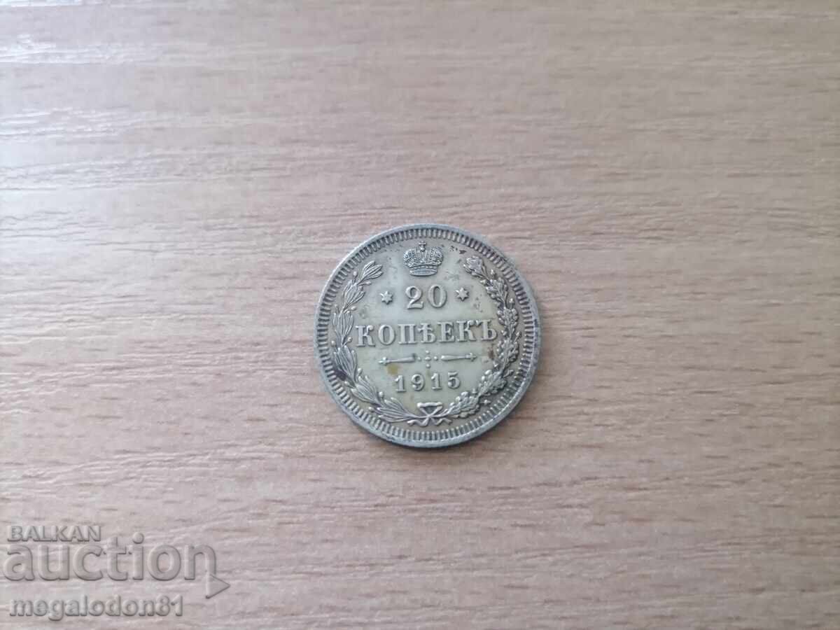 Russia - 20 Kopeks 1915