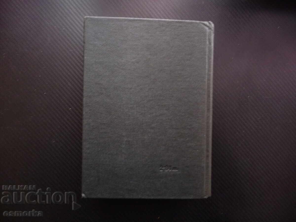 Маркс Енгелс  14 армия аркебуз атака бастион щик боеприпаси - 5