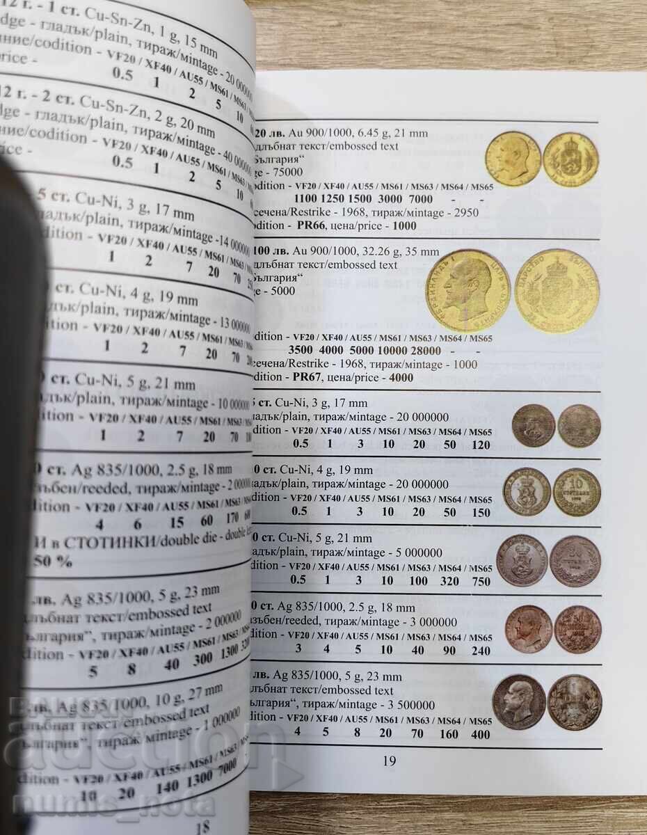 Licitație Catalogul monedelor bulgare 2026 /c Licitație Catalogul monedelor bulgare 2026 /c