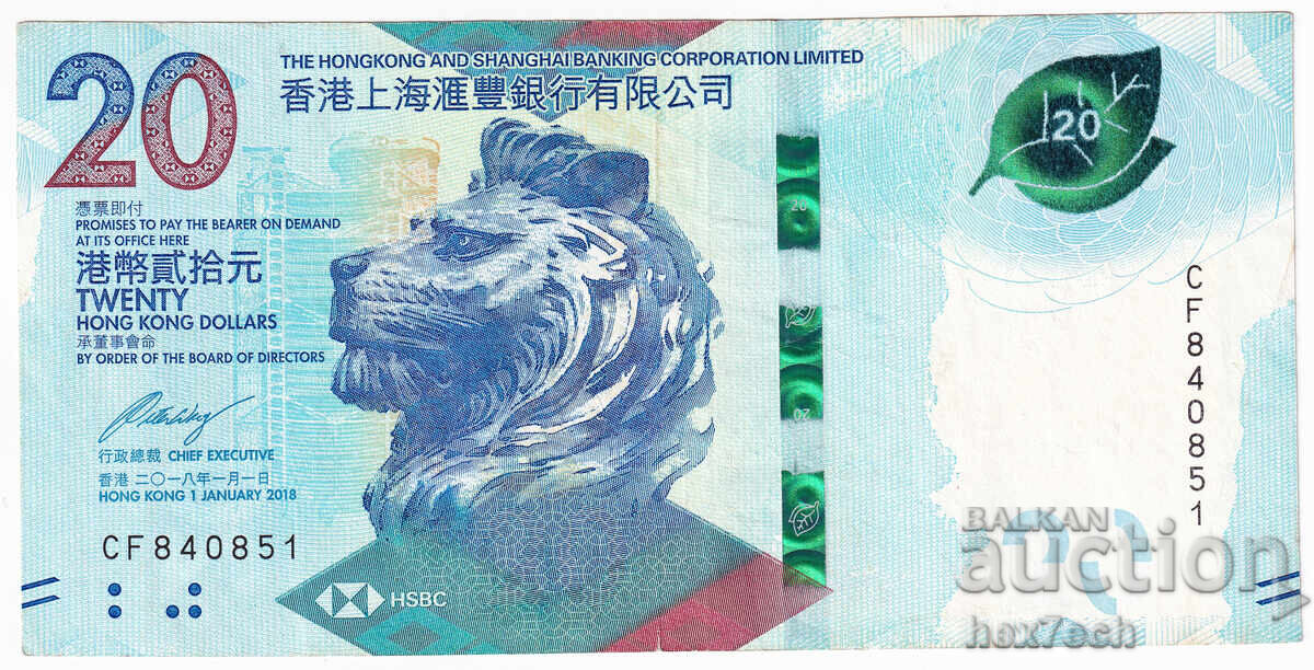 ❤️ ⭐ Χονγκ Κονγκ 2018 20 δολάρια ⭐ ❤️ με τιμή 9.99 BGN | € 5.11