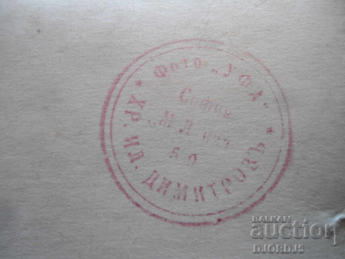 Аукцион Стара снимка, Фото "УФА", Хр. Ил. Димитров, София, М. Луиза