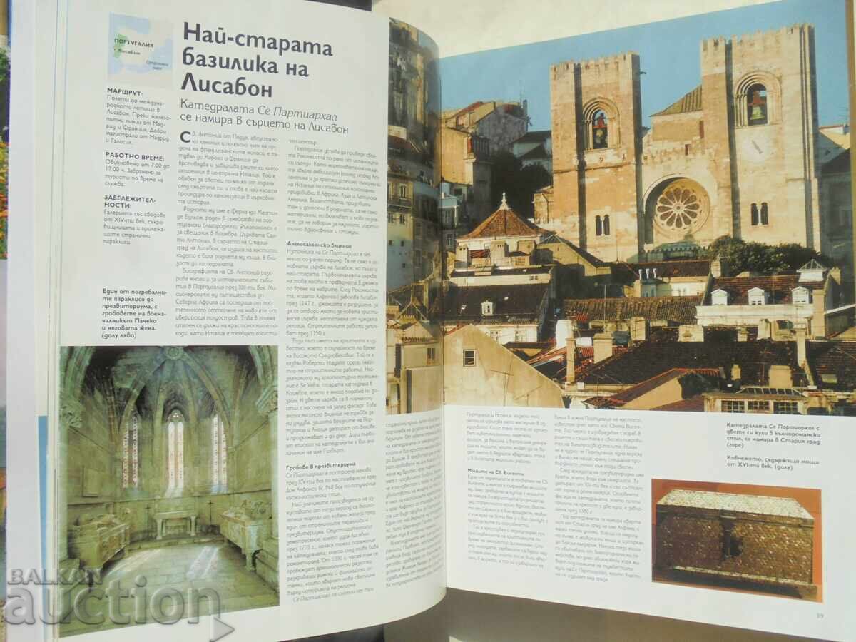 Auction  The 100 Most Beautiful Temples in the World 2009