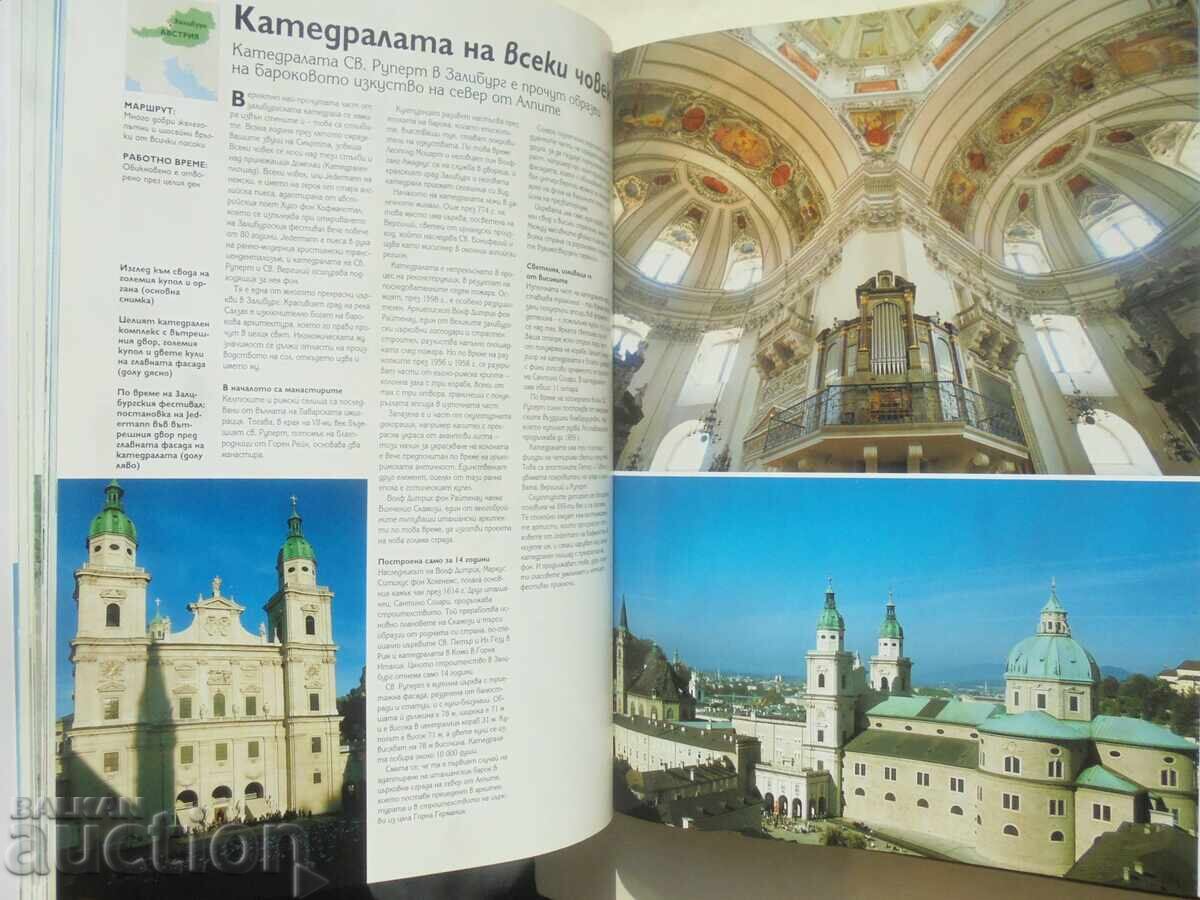 Delivery of The 100 Most Beautiful Temples in the World 2009