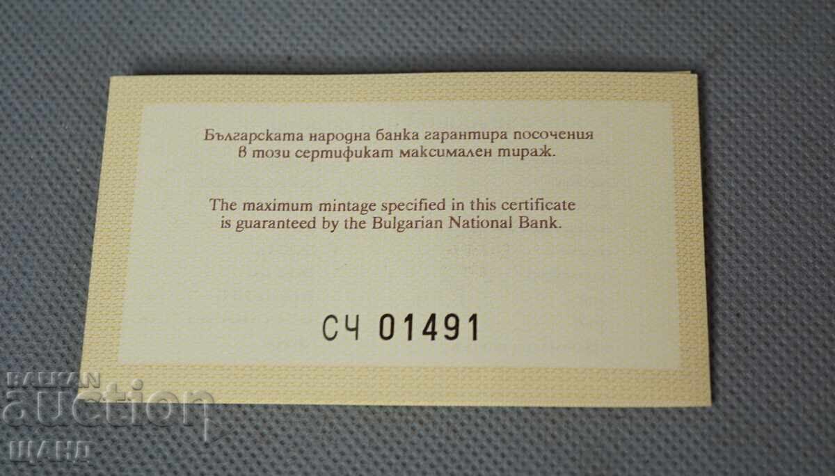 Παράδοση Σερτιφικάτ ασημένιου νομίσματος 25 λέβα Απειλούμενα άγρια ζώα