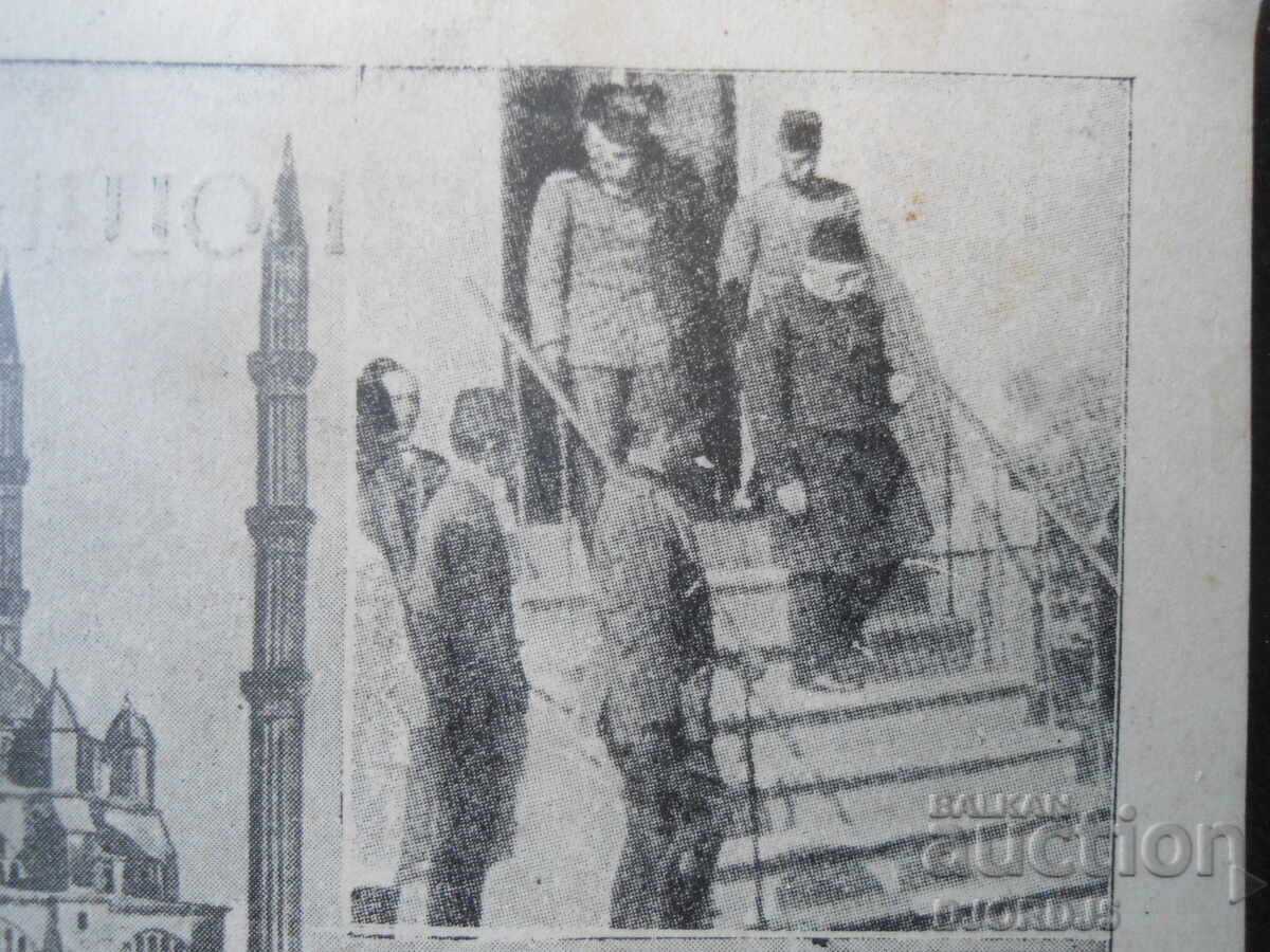 Стара пощенска карта, Царство България - 6