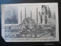 Стара пощенска карта, Царство България