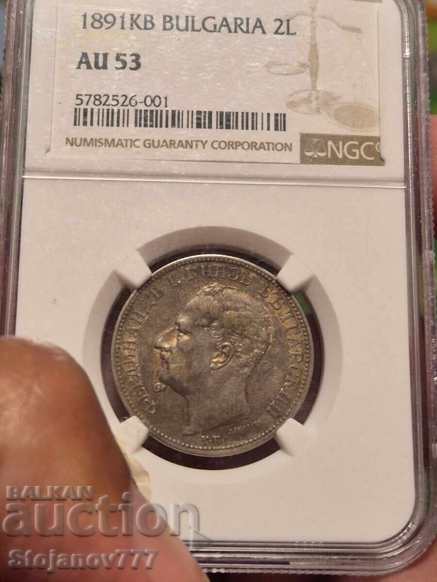 2 лева 1891 AU53