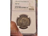 2 лева 1891 AU53