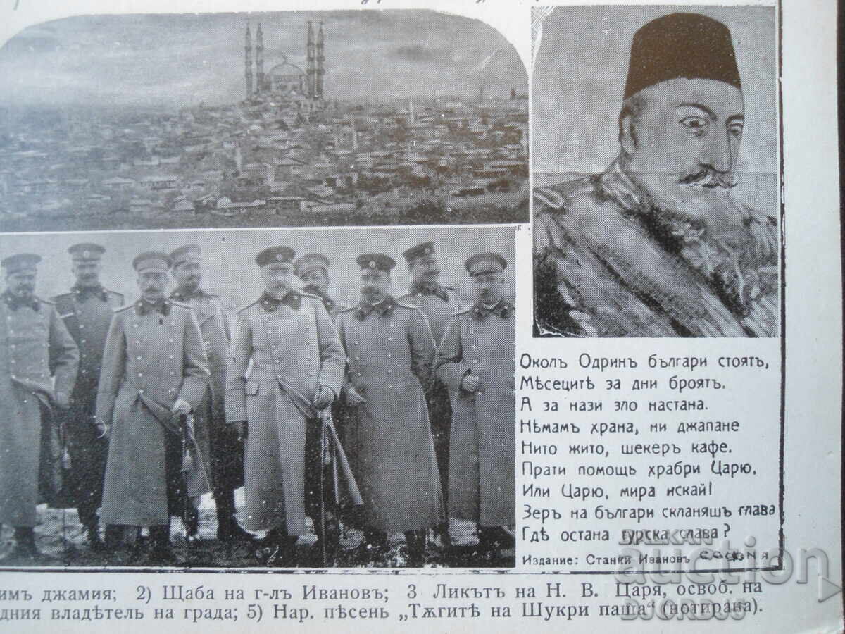 Доставка на Стара пощенска карта, Царство България