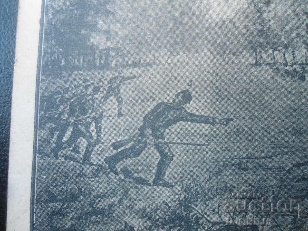 Стара пощенска карта, Царство България с цена 20.00 лв. | € 10.23 Стара пощенска карта, Царство България с цена 20.00 лв. | € 10.23