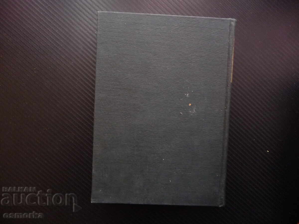 Μαρξ Ένγκελς 24 Κυκλοφορία του παραγωγικού κεφαλαίου - 5