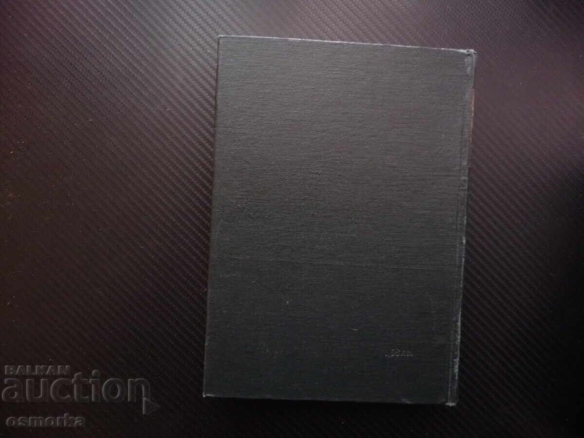 Маркс Енгелс 24 част 1 Принадена стойност печалба спадане - 5 Маркс Енгелс 24 част 1 Принадена стойност печалба спадане - 5