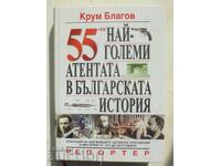 The 55 Biggest Terrorist Attacks in Bulgarian History by Krum Blagov