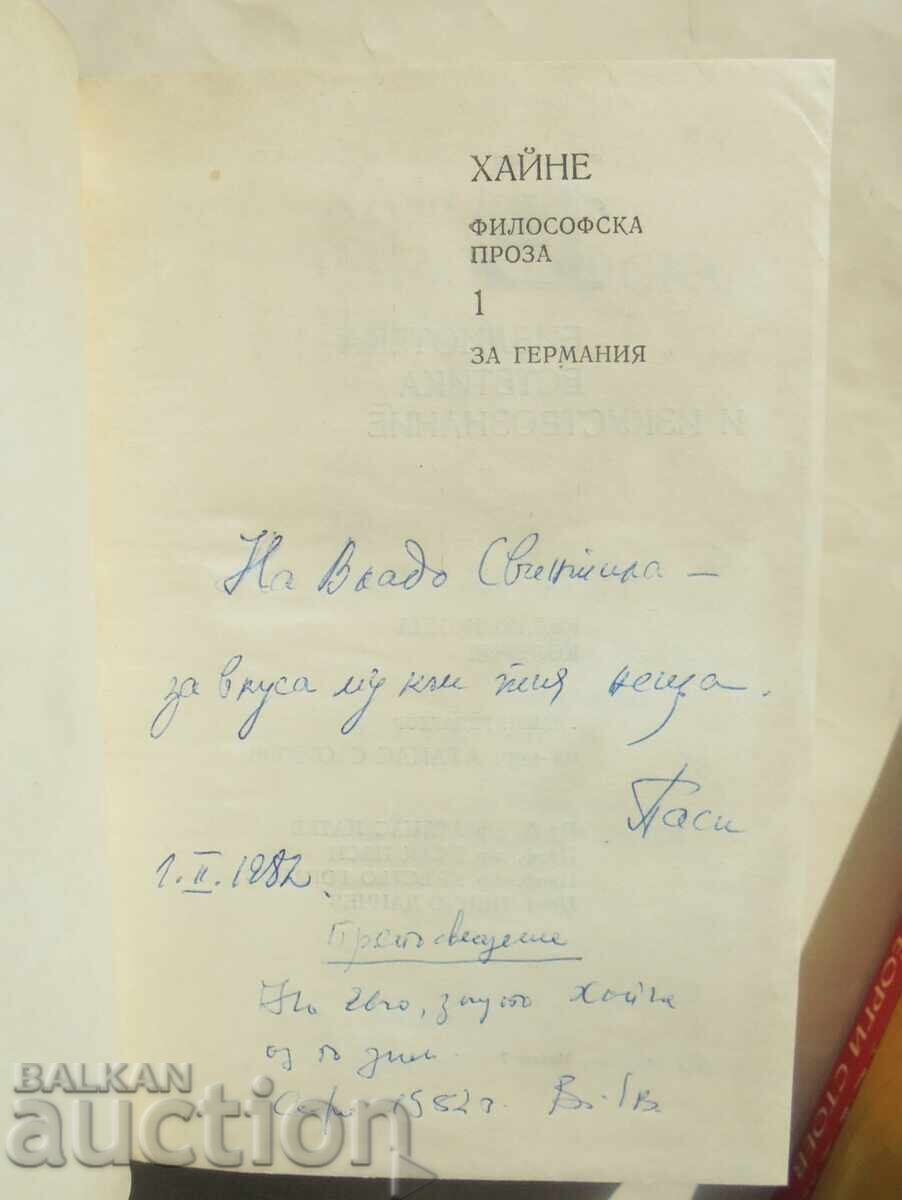 Philosophical Prose. Volume 1-2 Heinrich Heine 1981 autograph with price 100.00 BGN | € 51.13