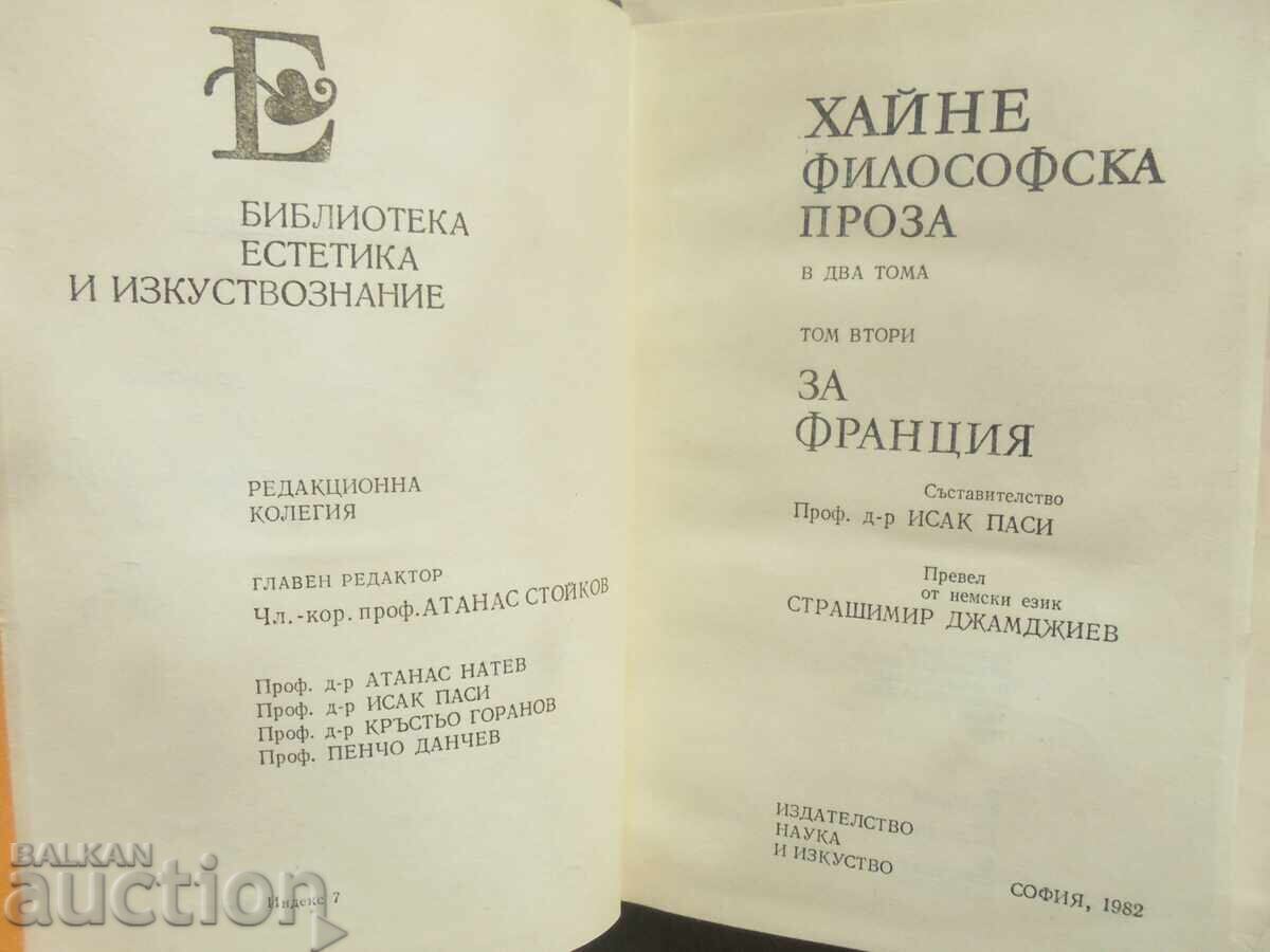 Philosophical Prose. Volume 1-2 Heinrich Heine 1981 autograph - 6