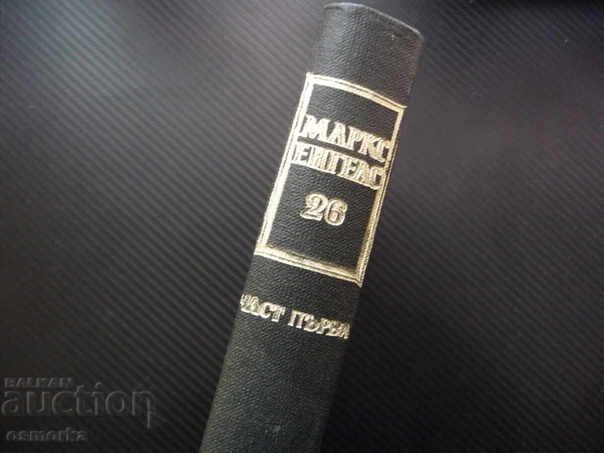 Доставка на Маркс Енгелс 26 Теория на принадената стойност Физиократите Доставка на Маркс Енгелс 26 Теория на принадената стойност Физиократите