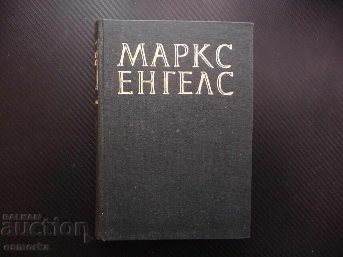 Маркс Енгелс 26 Теория на принадената стойност Физиократите Маркс Енгелс 26 Теория на принадената стойност Физиократите