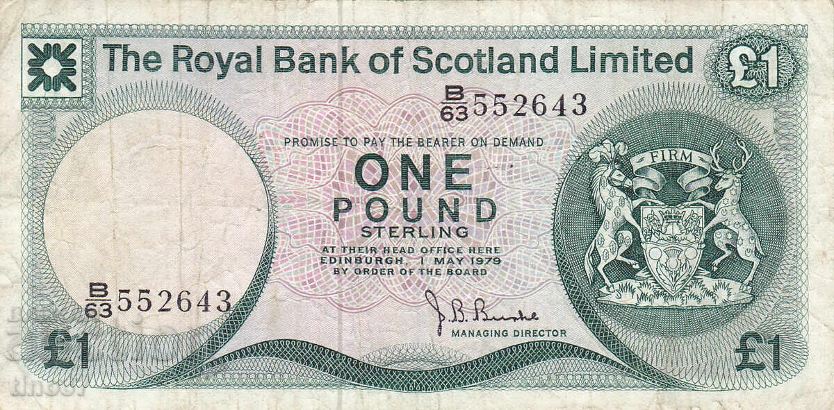 tino37- ΗΝΩΜΕΝΟ ΒΑΣΙΛΕΙΟ - ΣΚΩΤΙΑ - 1 ΛΙΡΑ - 1979 - VF με τιμή 15.90 BGN | € 8.13