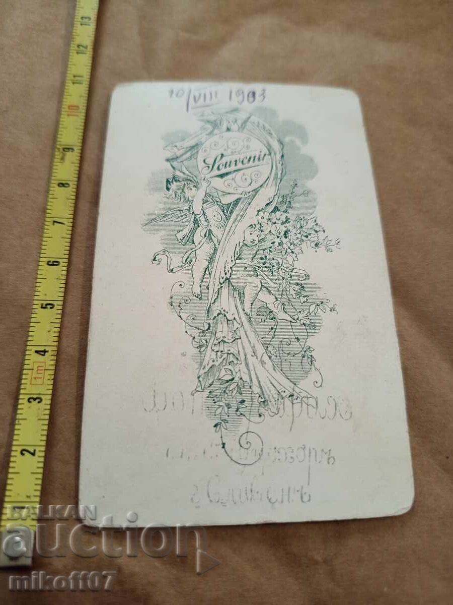 Photo cardboard photography with price 9.00 BGN | € 4.60