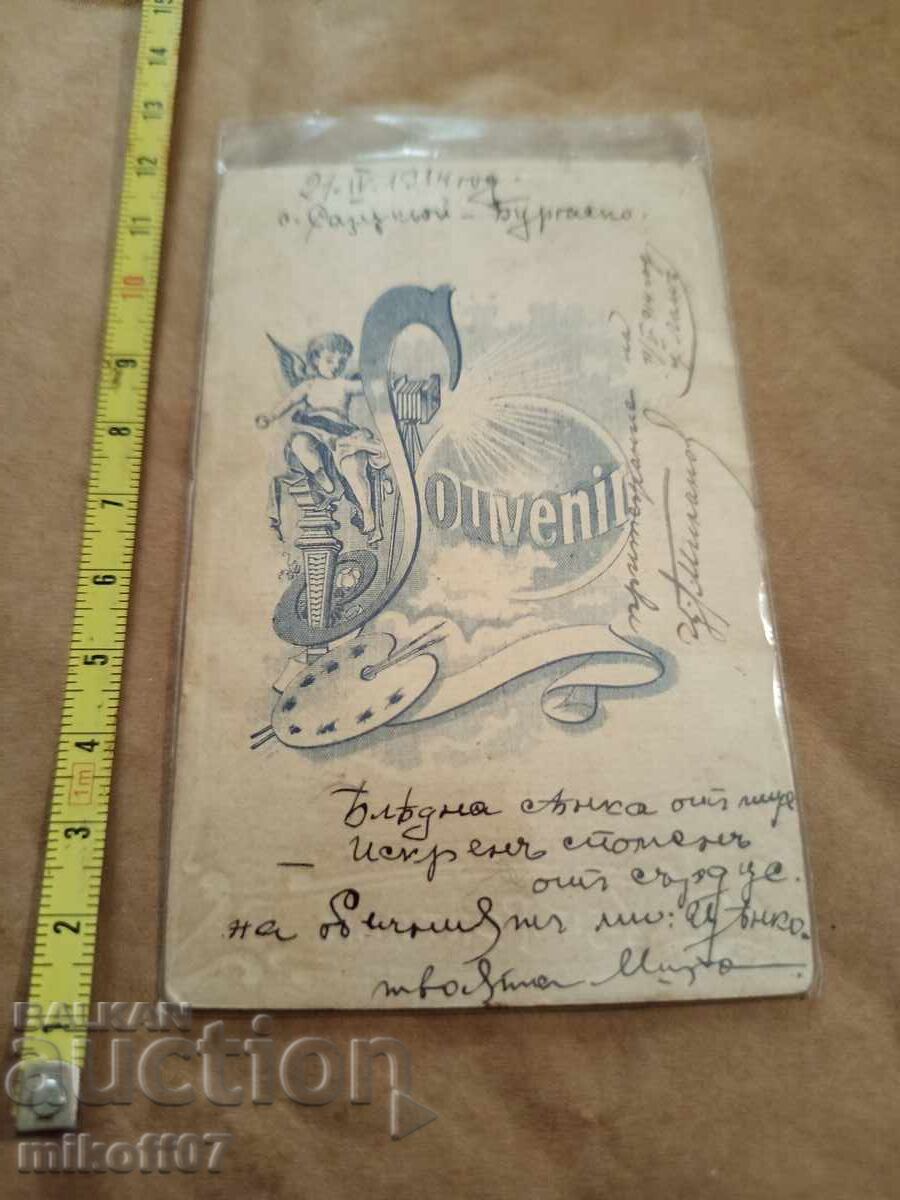 Photo cardboard photography with price 9.00 BGN | € 4.60