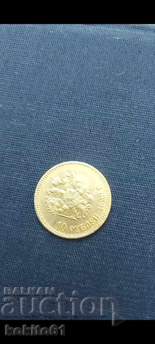 Gold Coin 10 Rubles