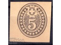 Switzerland - Old hotel label