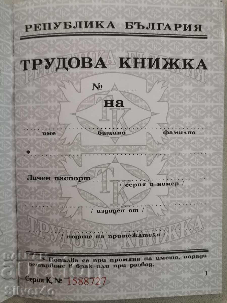 Άδεια εργασίας με τιμή 5.90 BGN | € 3.02