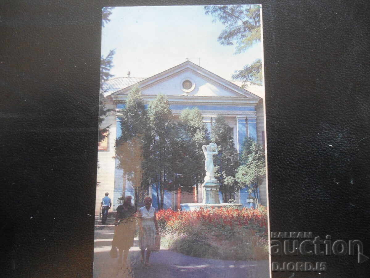 Old Russian Calendar, 1991, Kyiv Old Russian Calendar, 1991, Kyiv