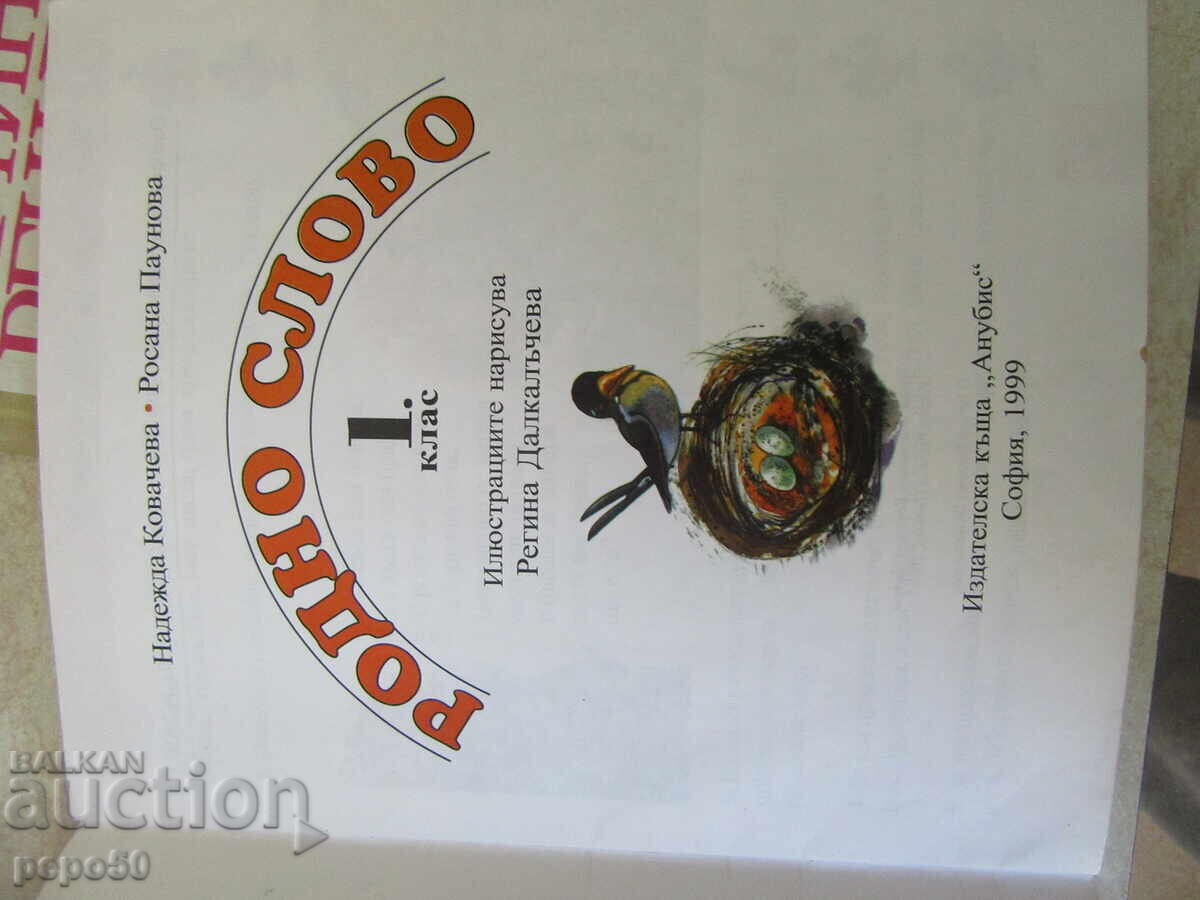 ТРИ ПОЛЕЗНИ КНИЖКИ ЗА ПЪРВОКЛАСНИЦИ с цена 10.00 лв. | € 5.11 ТРИ ПОЛЕЗНИ КНИЖКИ ЗА ПЪРВОКЛАСНИЦИ с цена 10.00 лв. | € 5.11