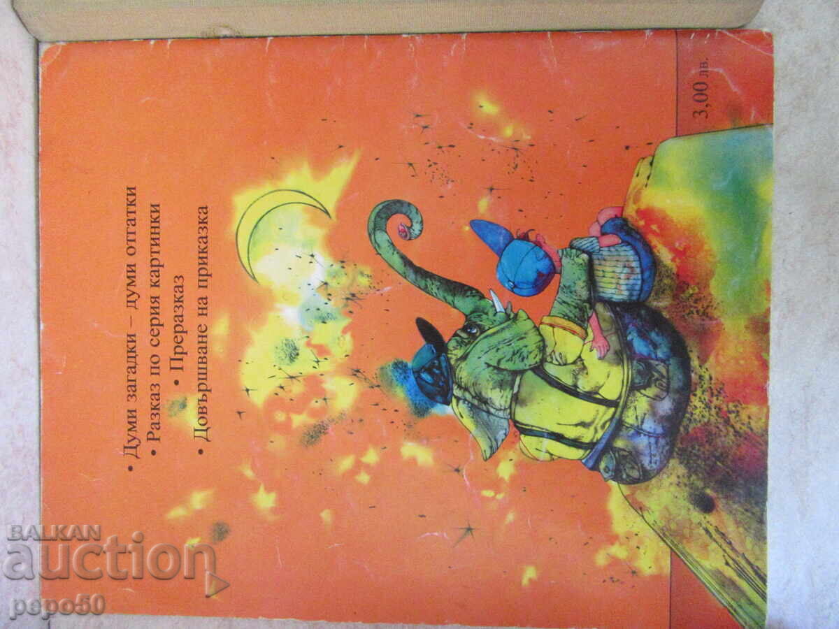 Аукцион ТРИ ПОЛЕЗНИ КНИЖКИ ЗА ПЪРВОКЛАСНИЦИ Аукцион ТРИ ПОЛЕЗНИ КНИЖКИ ЗА ПЪРВОКЛАСНИЦИ