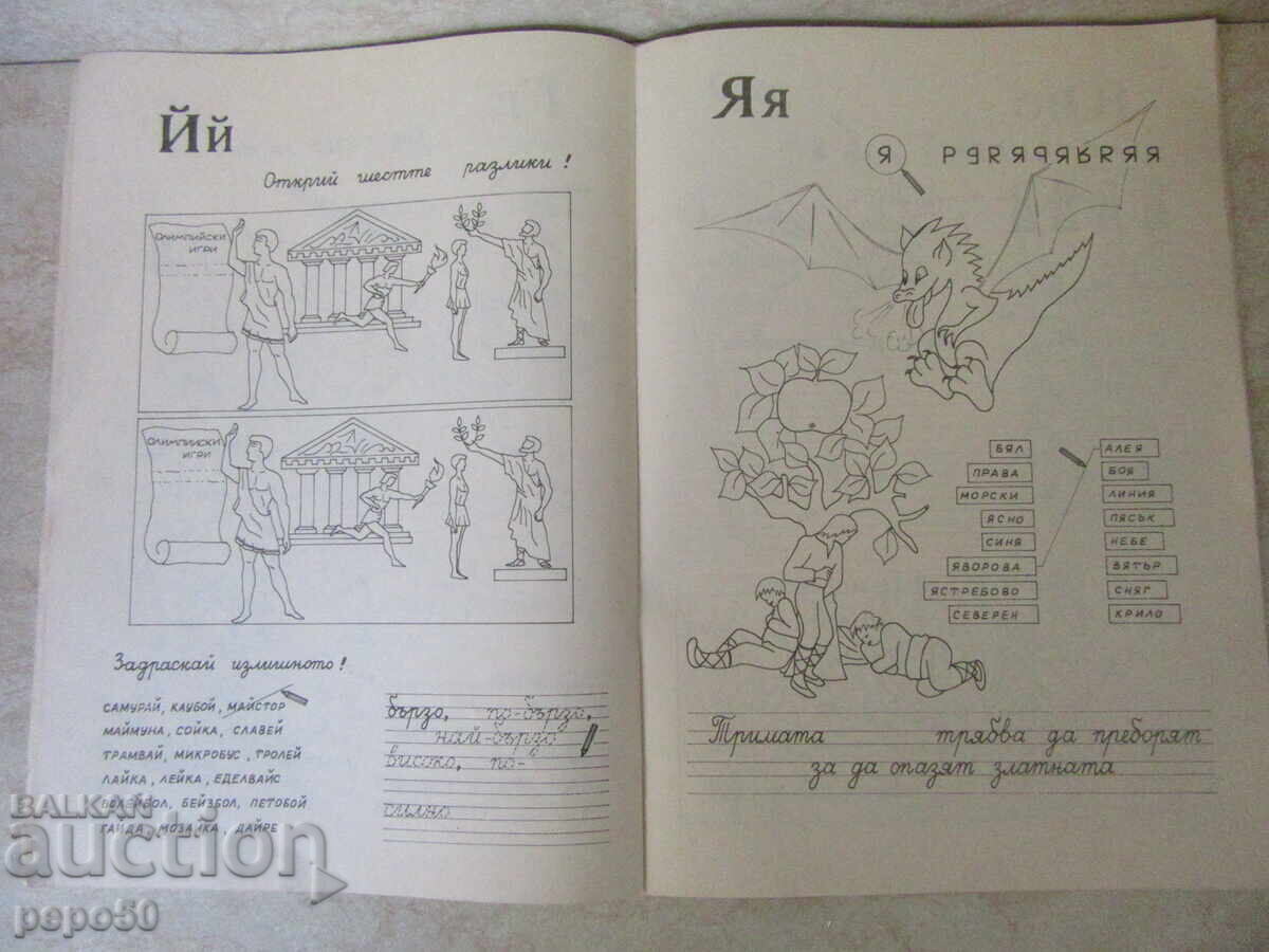 ТРИ ПОЛЕЗНИ КНИЖКИ ЗА ПЪРВОКЛАСНИЦИ - 6 ТРИ ПОЛЕЗНИ КНИЖКИ ЗА ПЪРВОКЛАСНИЦИ - 6