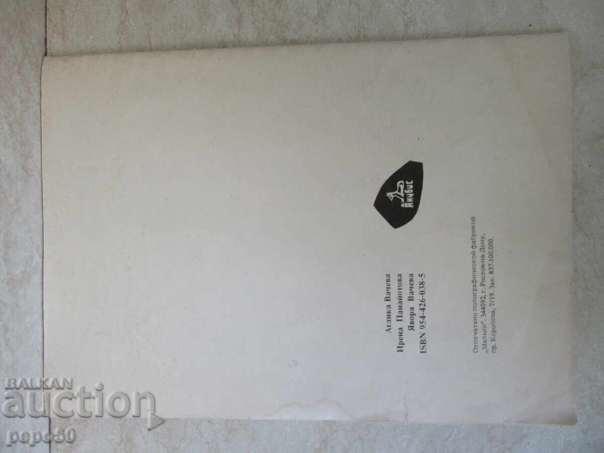 ТРИ ПОЛЕЗНИ КНИЖКИ ЗА ПЪРВОКЛАСНИЦИ - 7 ТРИ ПОЛЕЗНИ КНИЖКИ ЗА ПЪРВОКЛАСНИЦИ - 7